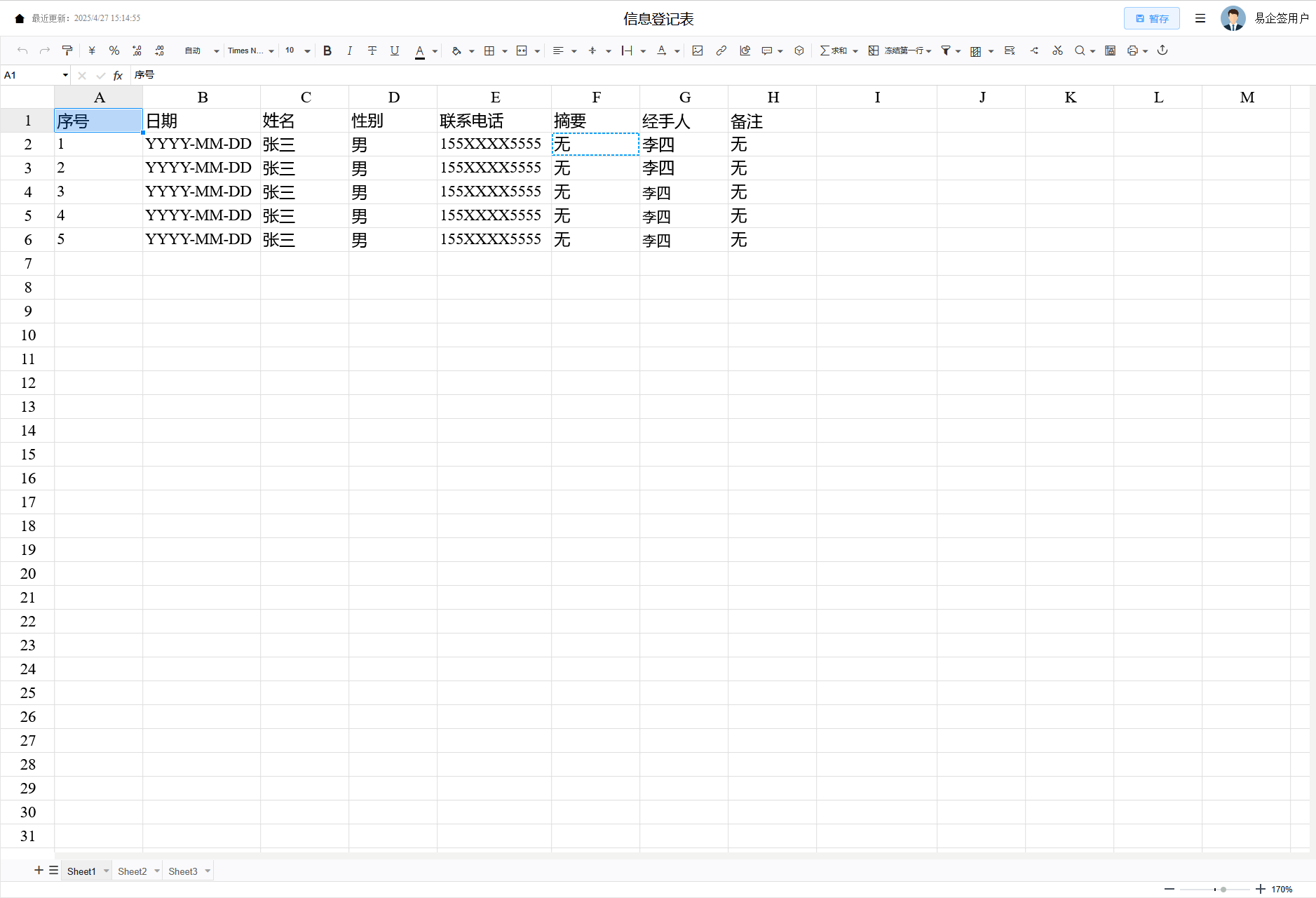 Excel 编辑器预览